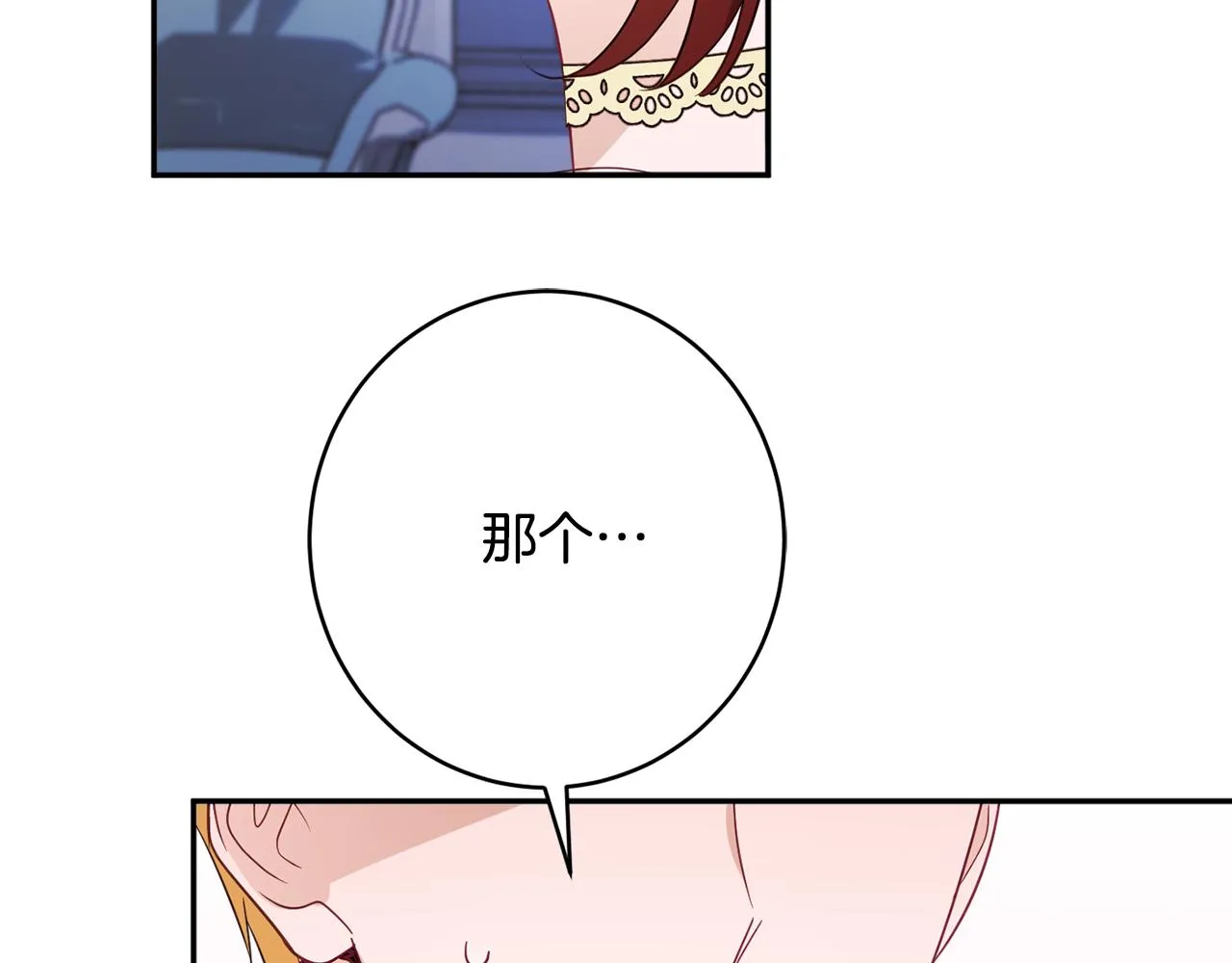 第55话 相遇 第161页
