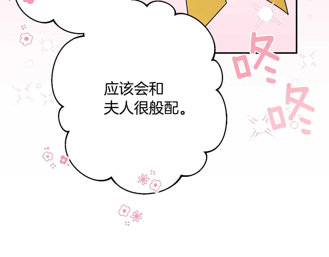 第55话 相遇 第169页