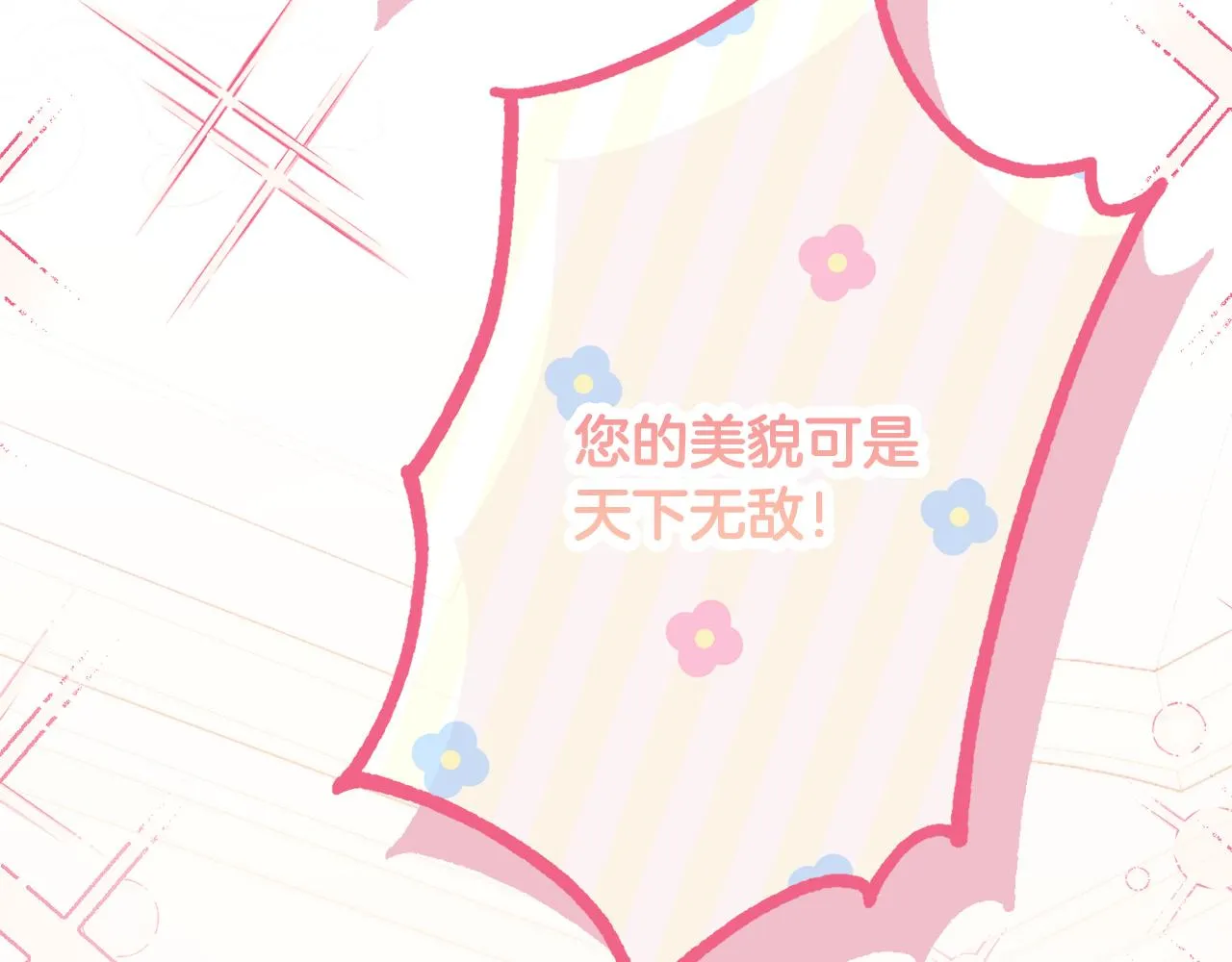 第55话 相遇 第171页