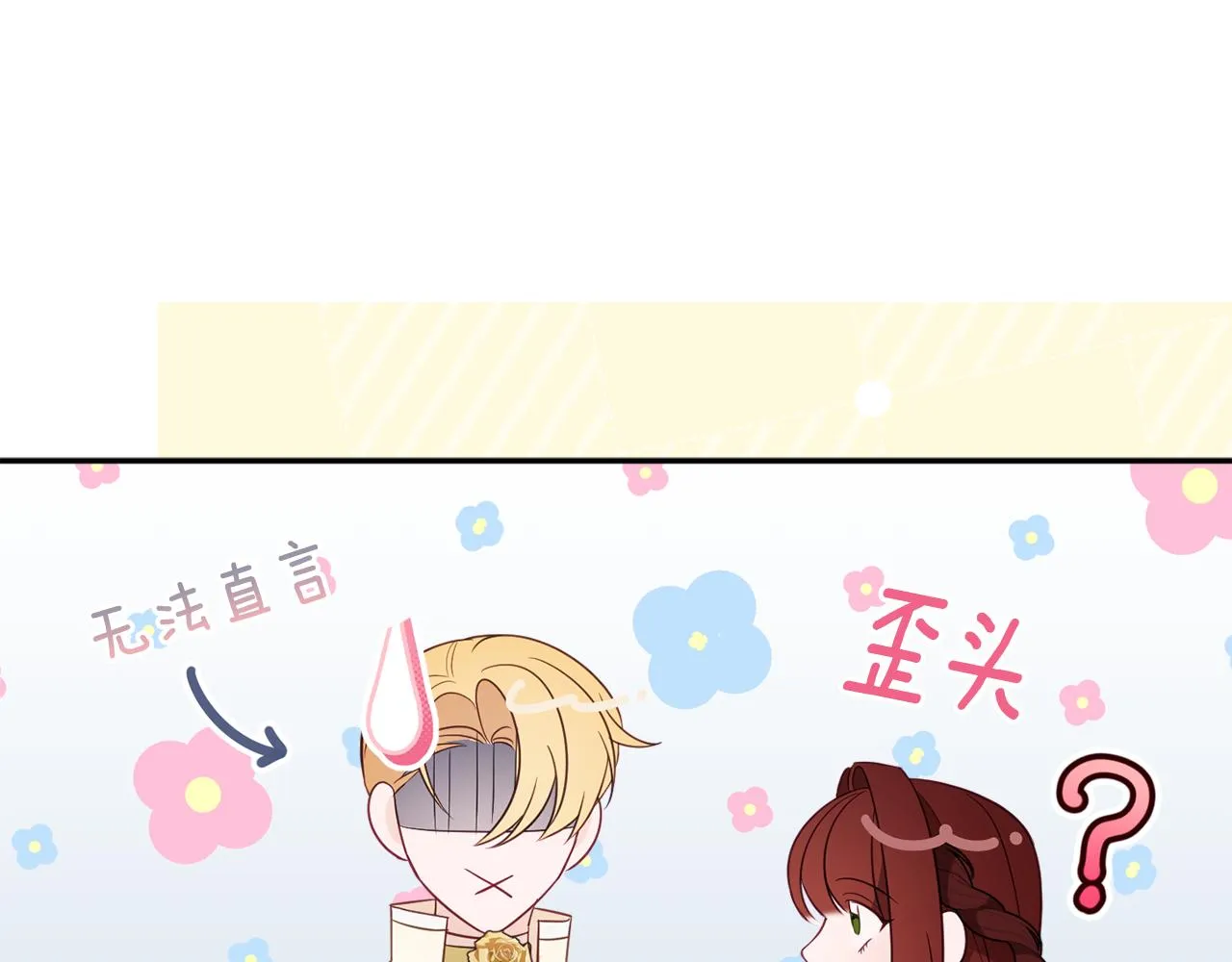 第55话 相遇 第178页
