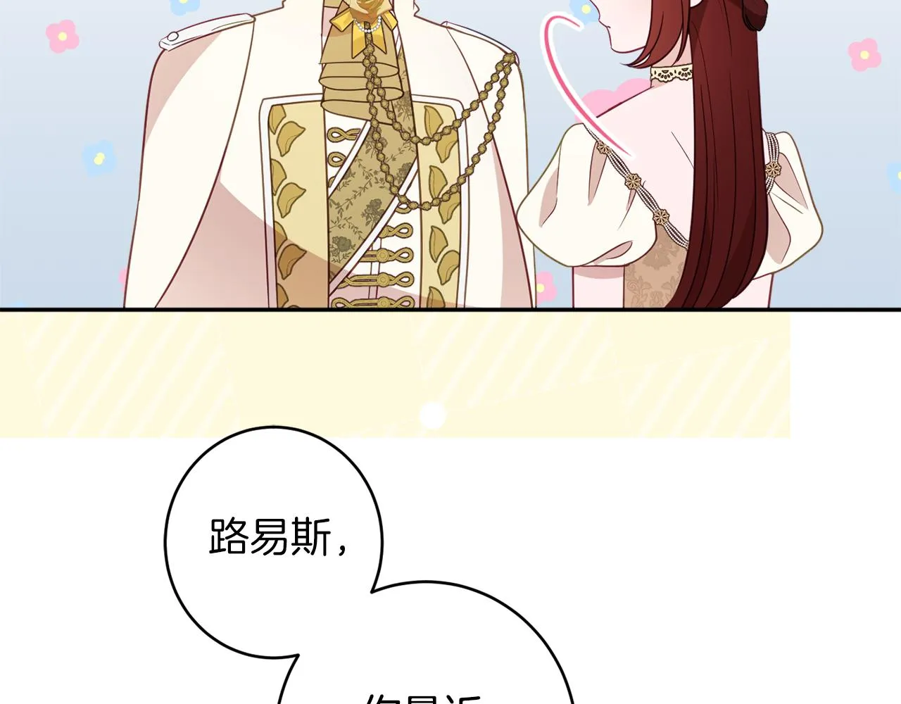 第55话 相遇 第179页