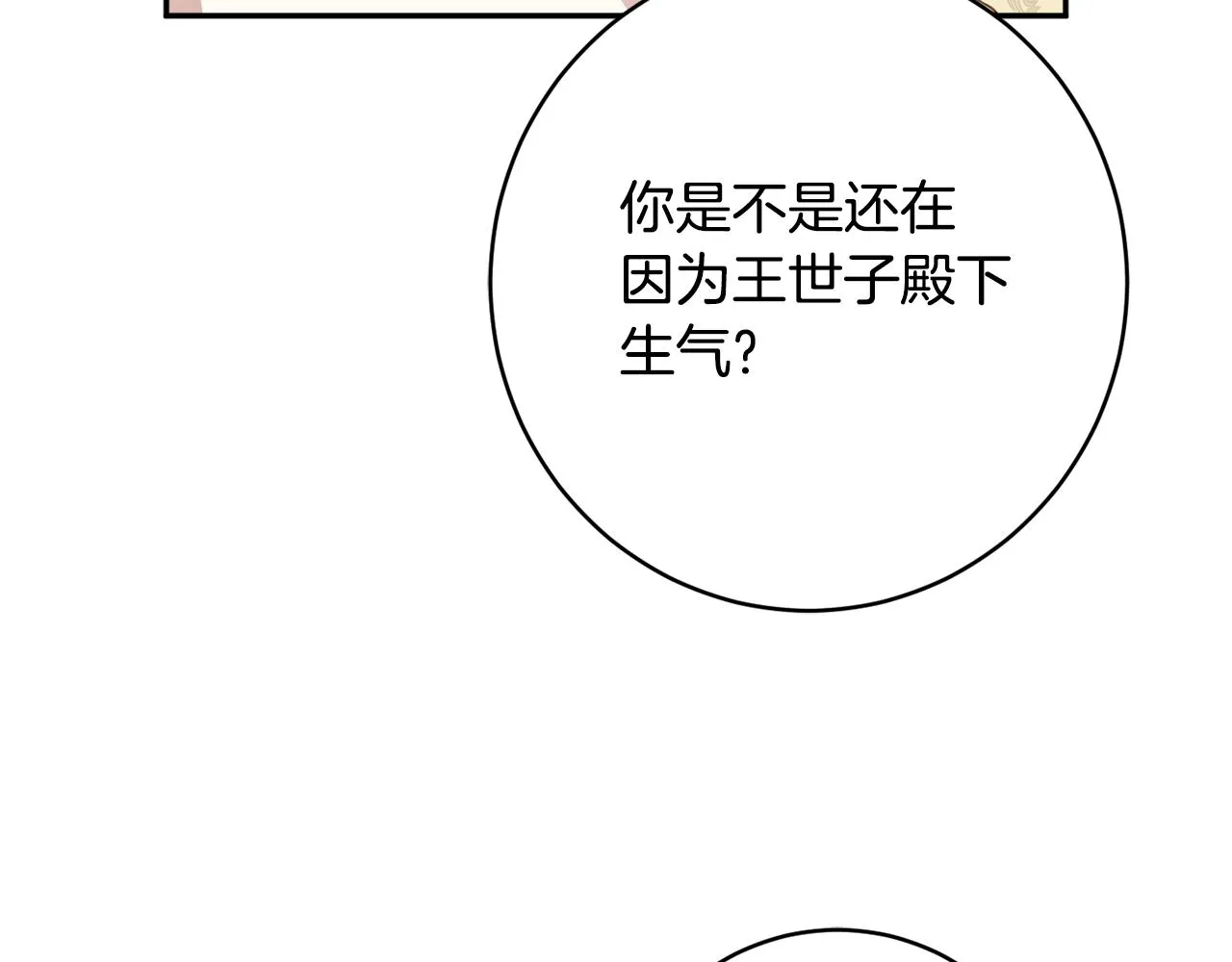 第55话 相遇 第182页