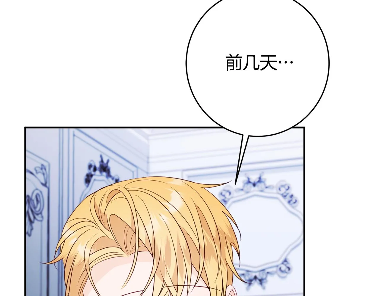 第55话 相遇 第183页