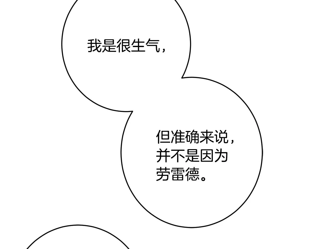 第55话 相遇 第185页