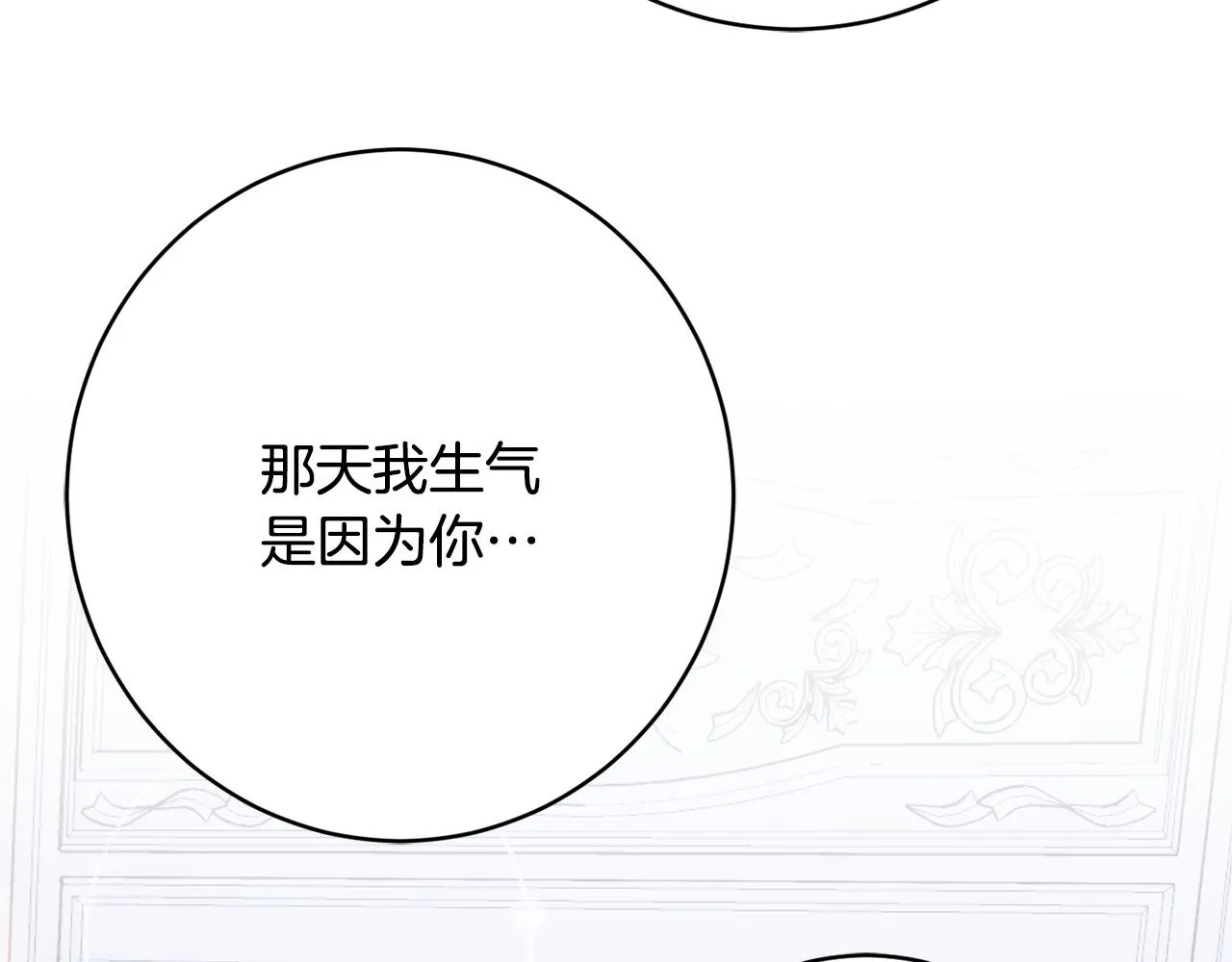 第55话 相遇 第188页