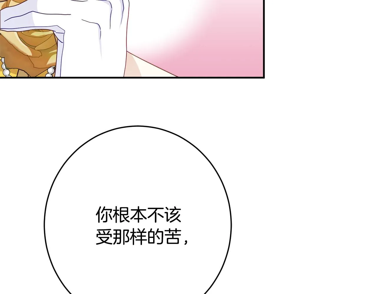 第55话 相遇 第194页