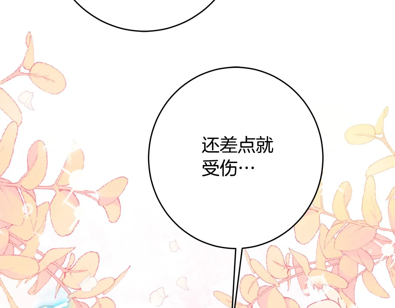 第55话 相遇 第195页