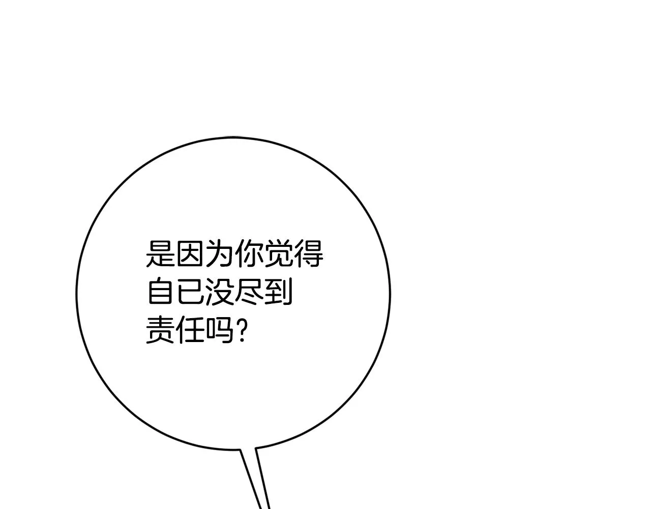 第55话 相遇 第199页