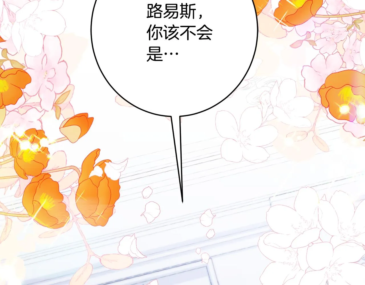 第55话 相遇 第205页