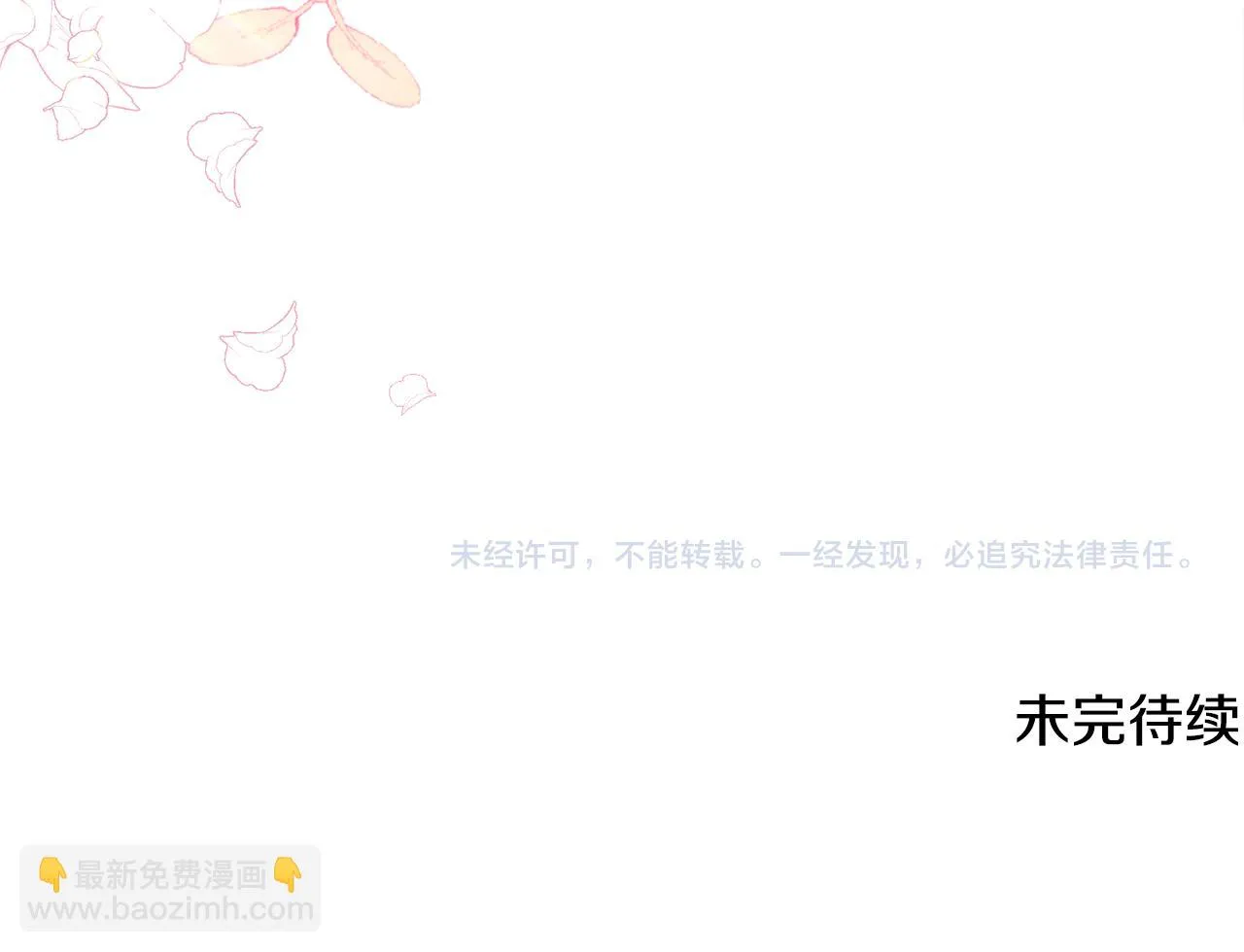 第55话 相遇 第209页
