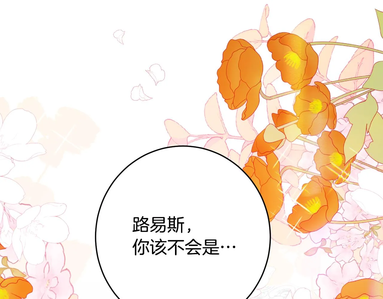 第56话 沙漠的太阳 第1页