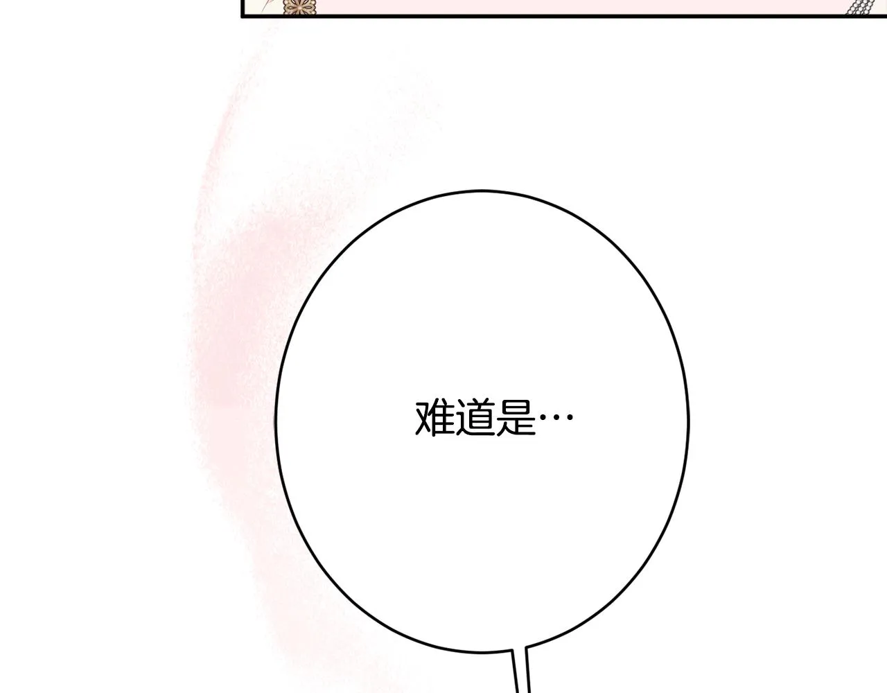 第56话 沙漠的太阳 第14页