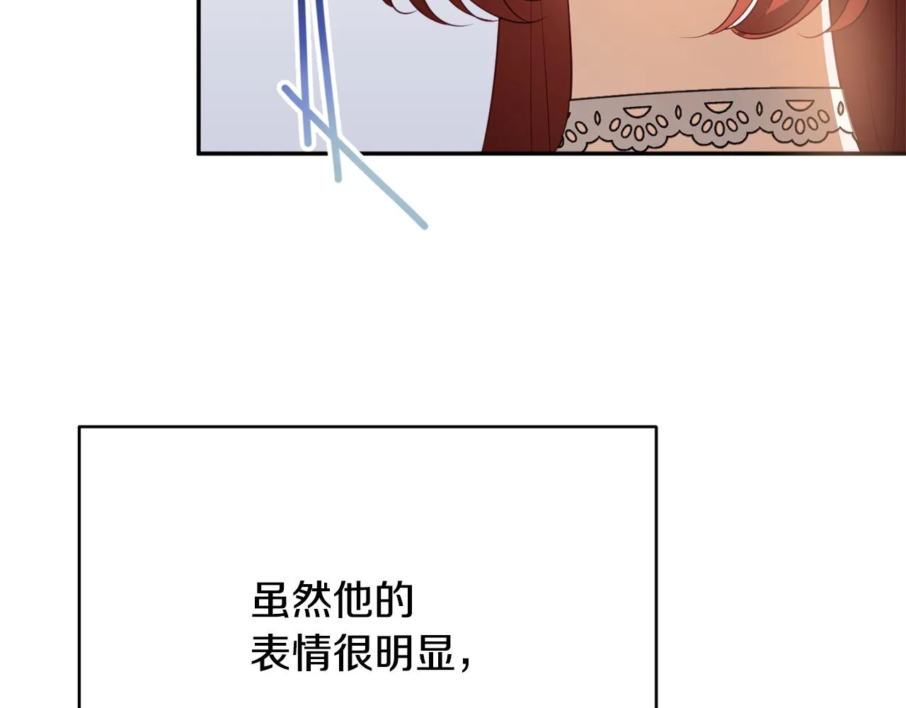 第56话 沙漠的太阳 第23页