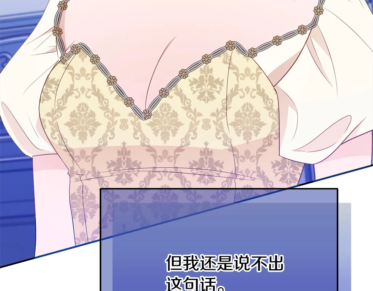 第56话 沙漠的太阳 第26页