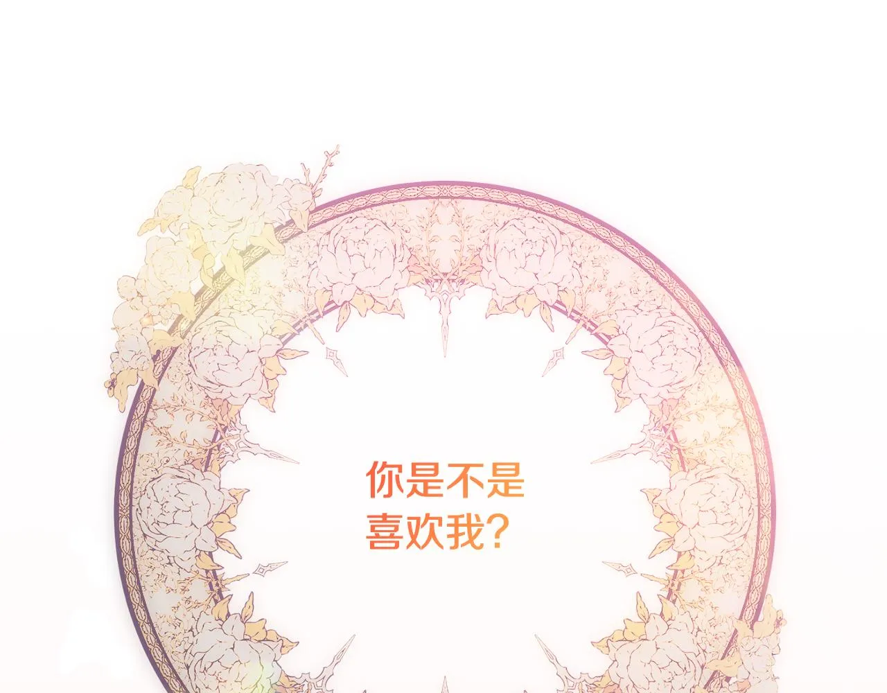 第56话 沙漠的太阳 第29页