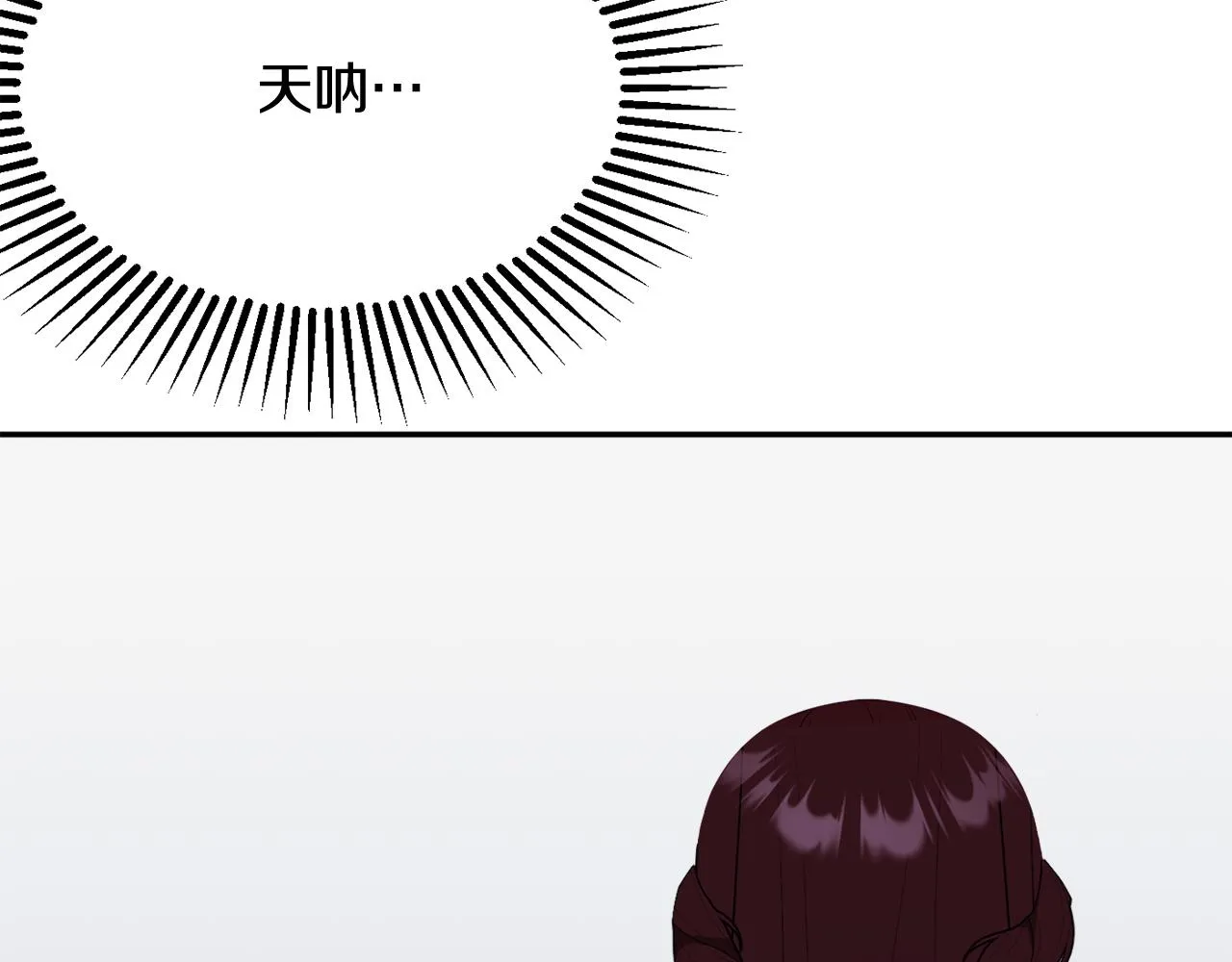 第56话 沙漠的太阳 第33页