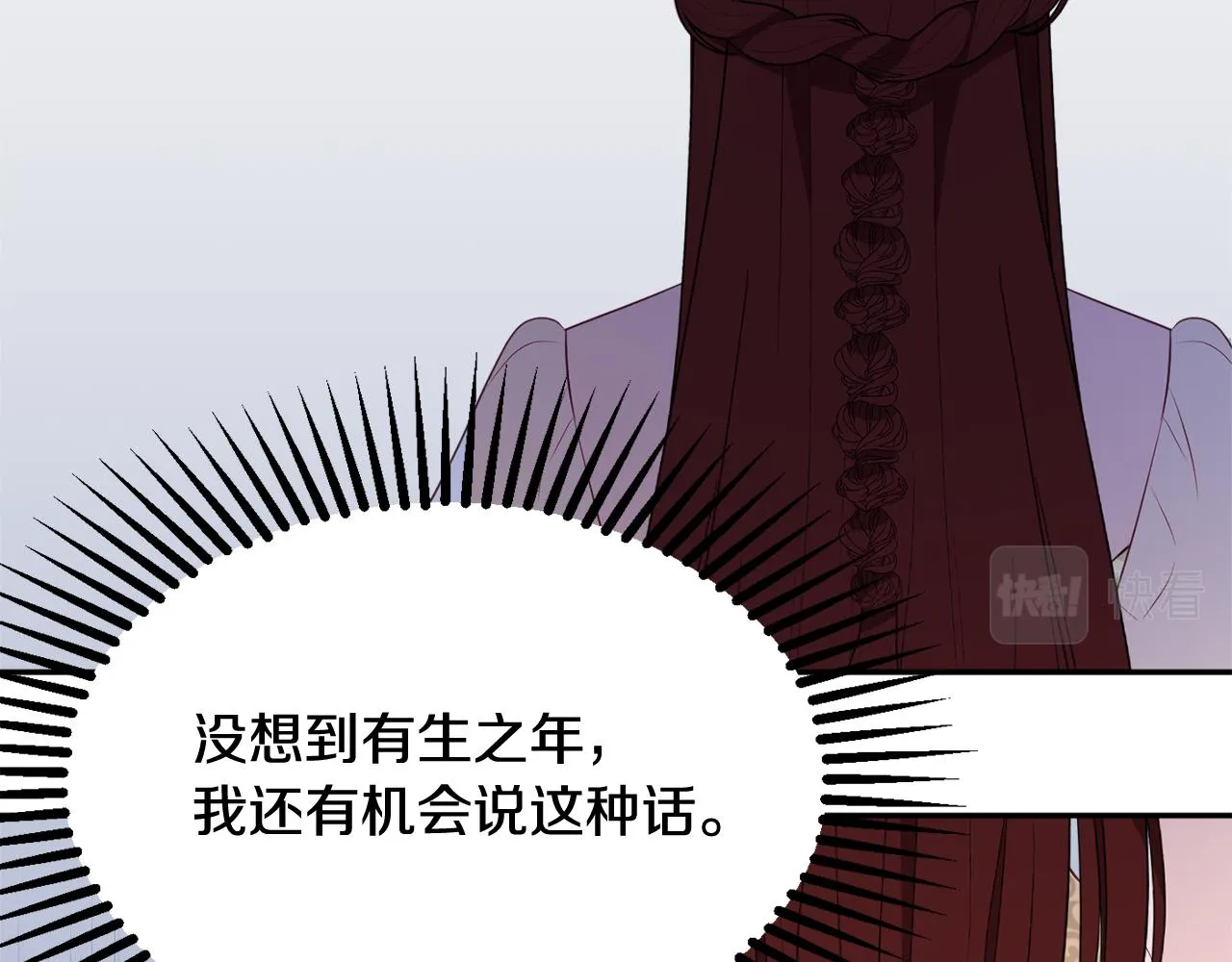 第56话 沙漠的太阳 第34页