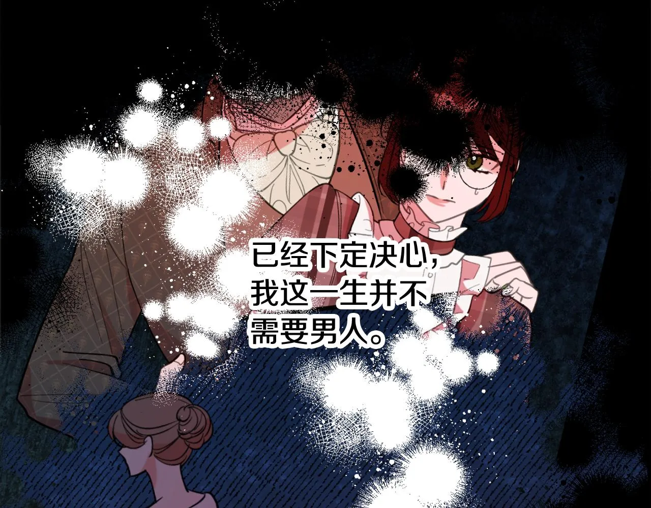 第56话 沙漠的太阳 第41页