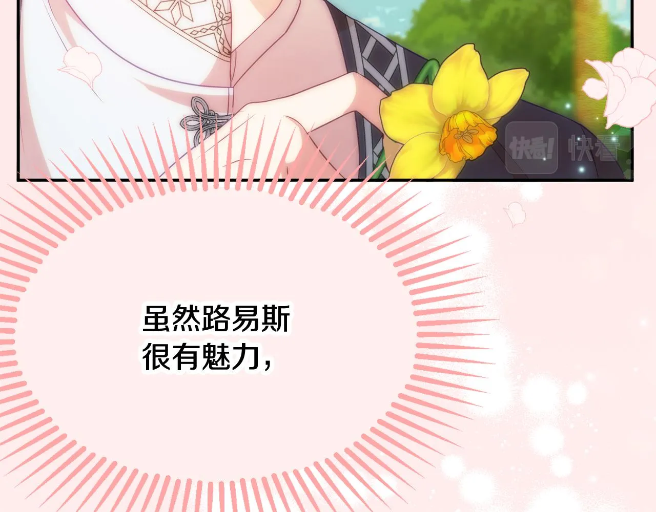 第56话 沙漠的太阳 第46页