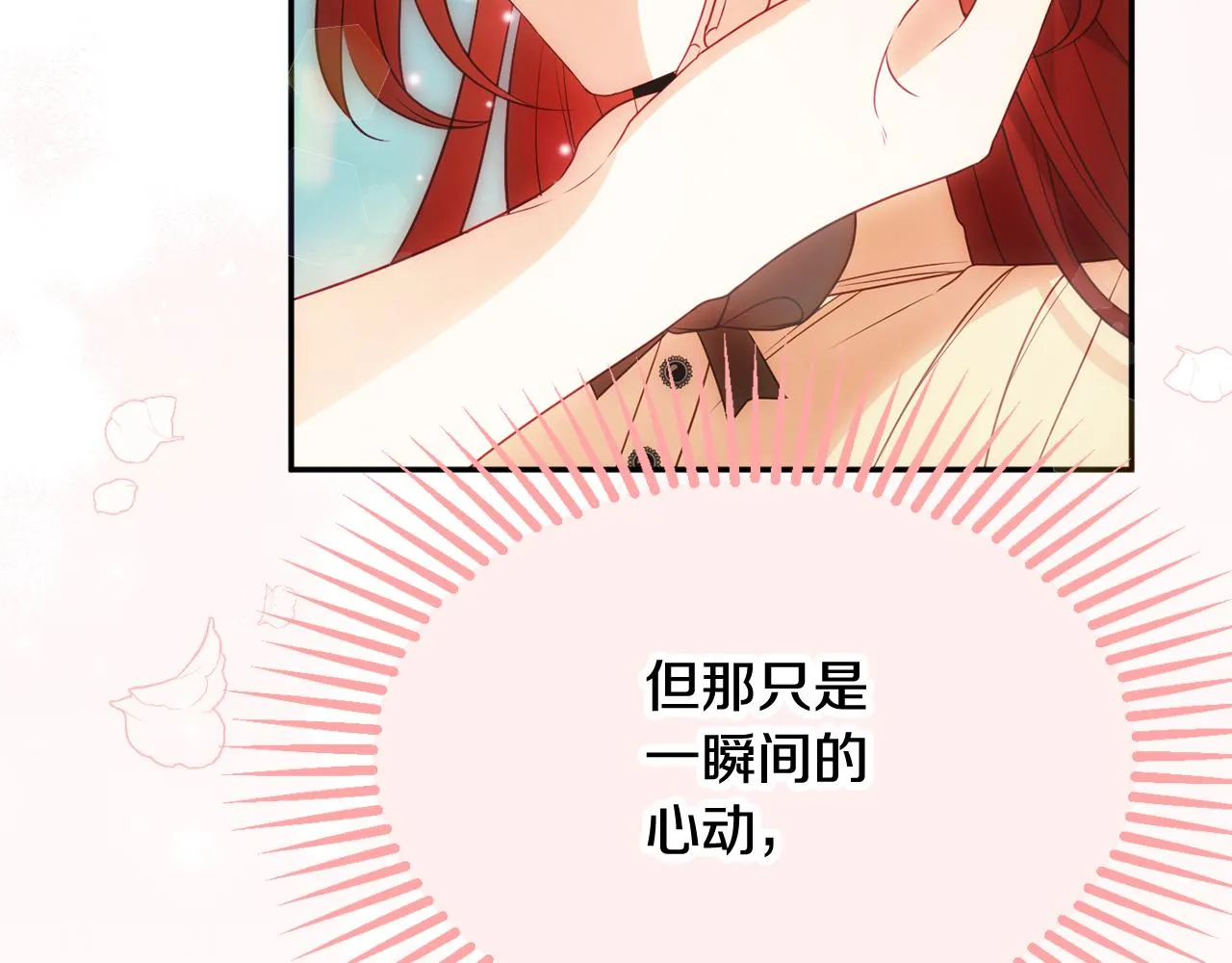 第56话 沙漠的太阳 第48页