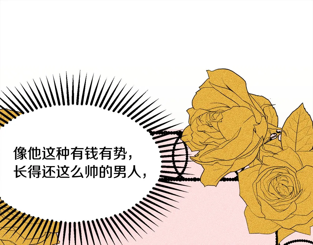 第56话 沙漠的太阳 第53页