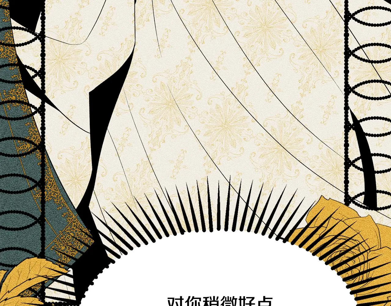 第56话 沙漠的太阳 第56页