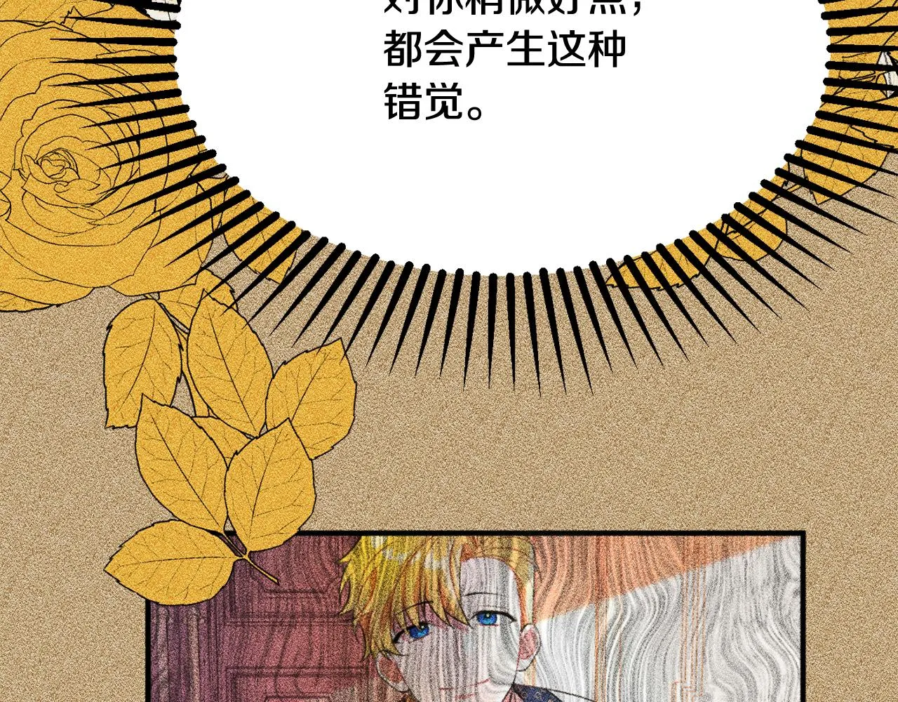 第56话 沙漠的太阳 第57页