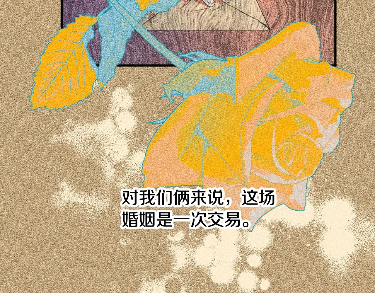 第56话 沙漠的太阳 第59页