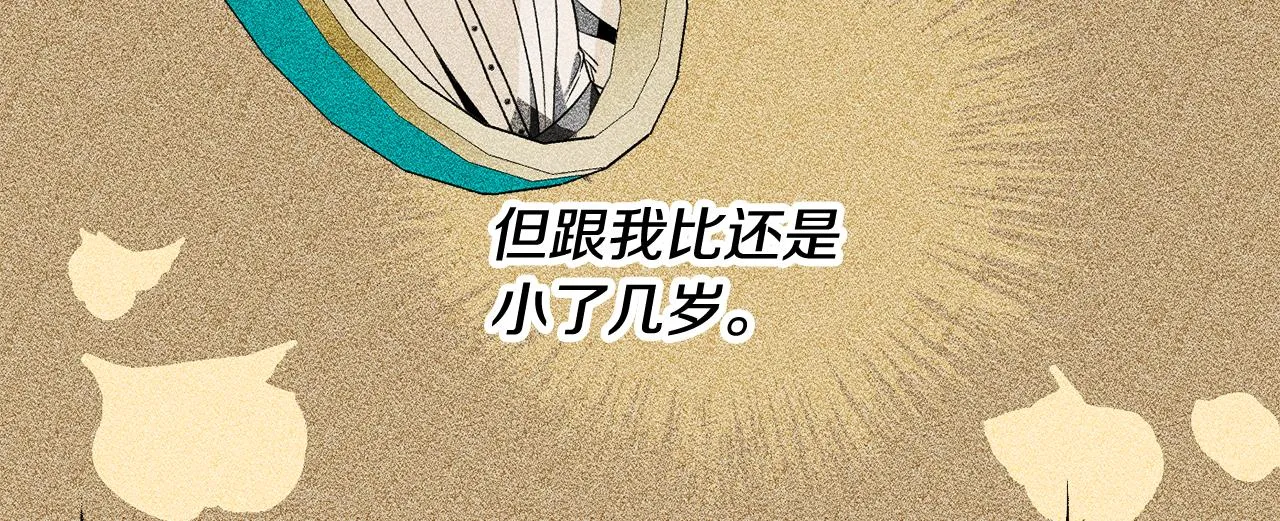 第56话 沙漠的太阳 第65页
