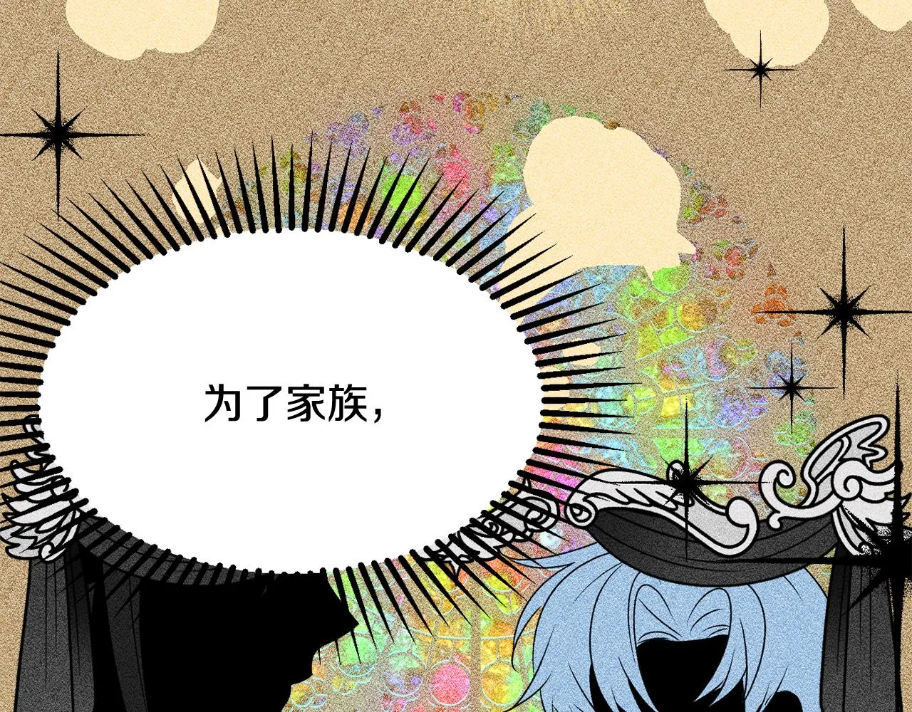 第56话 沙漠的太阳 第66页