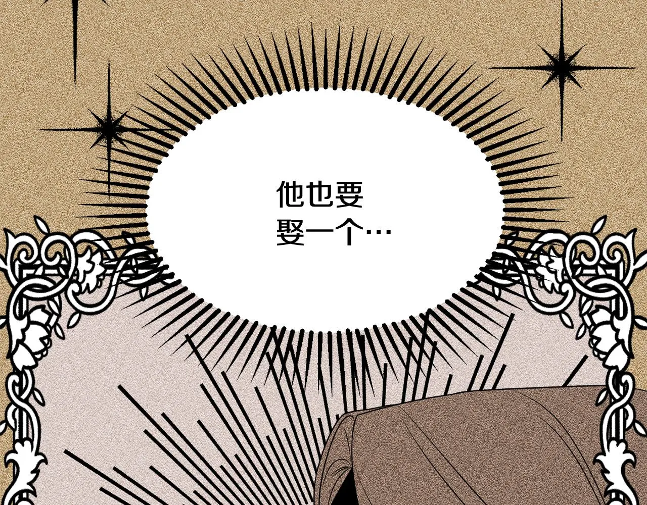 第56话 沙漠的太阳 第68页