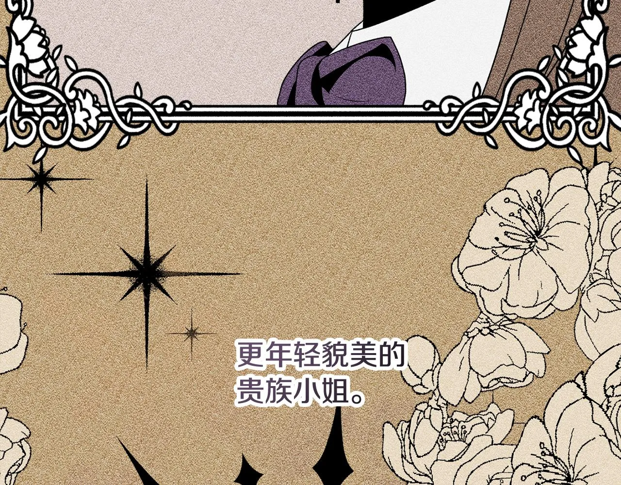 第56话 沙漠的太阳 第70页
