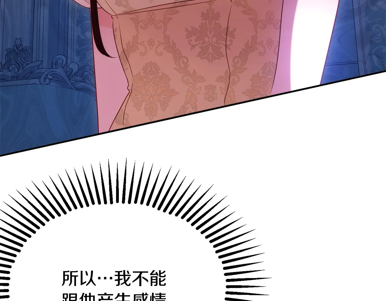 第56话 沙漠的太阳 第77页