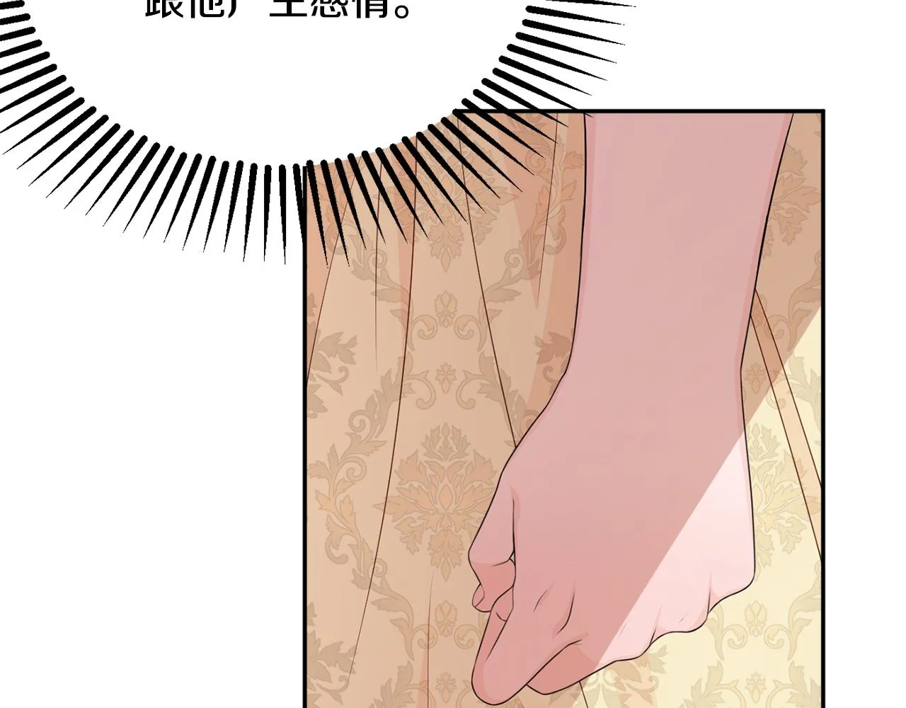 第56话 沙漠的太阳 第78页