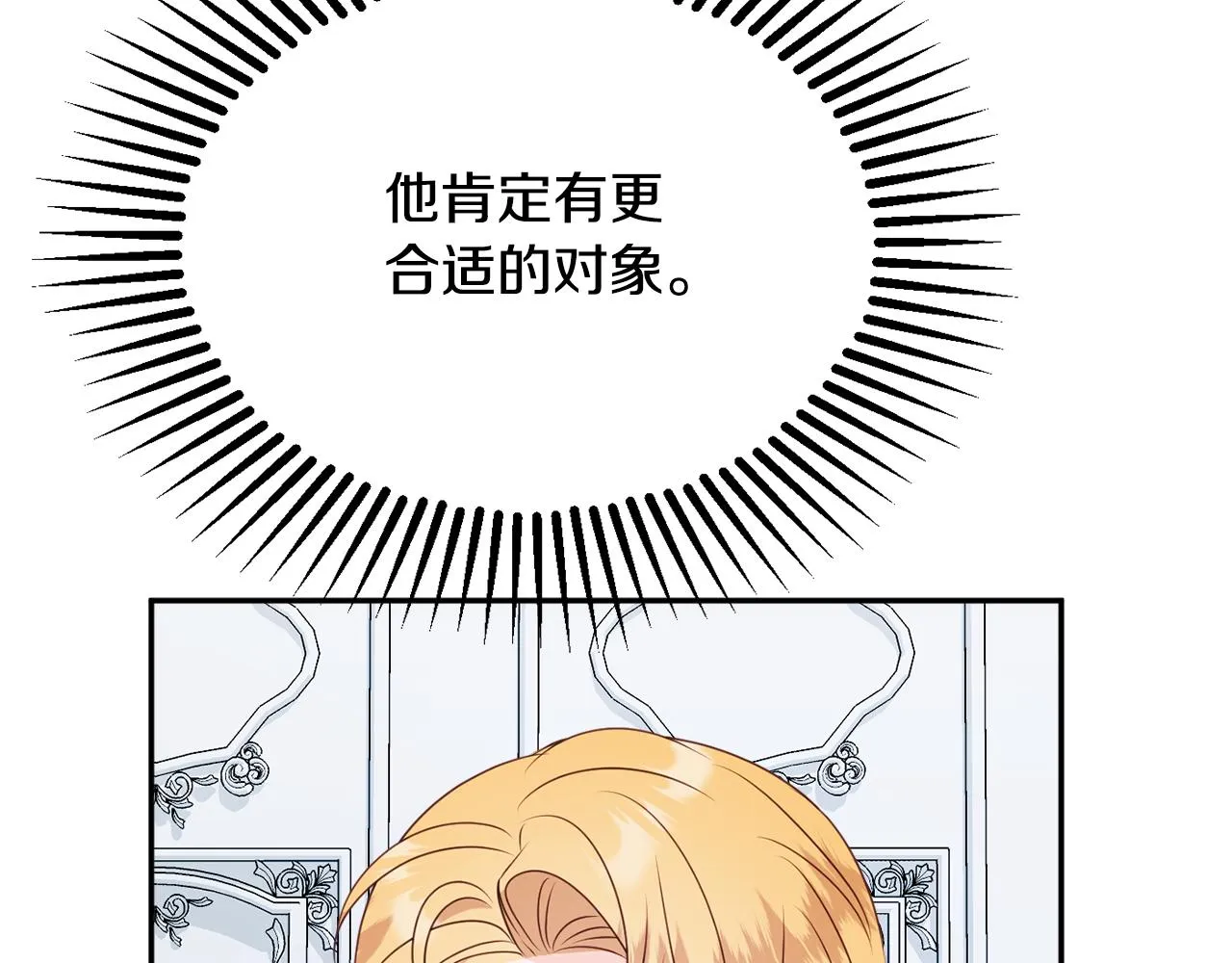 第56话 沙漠的太阳 第80页