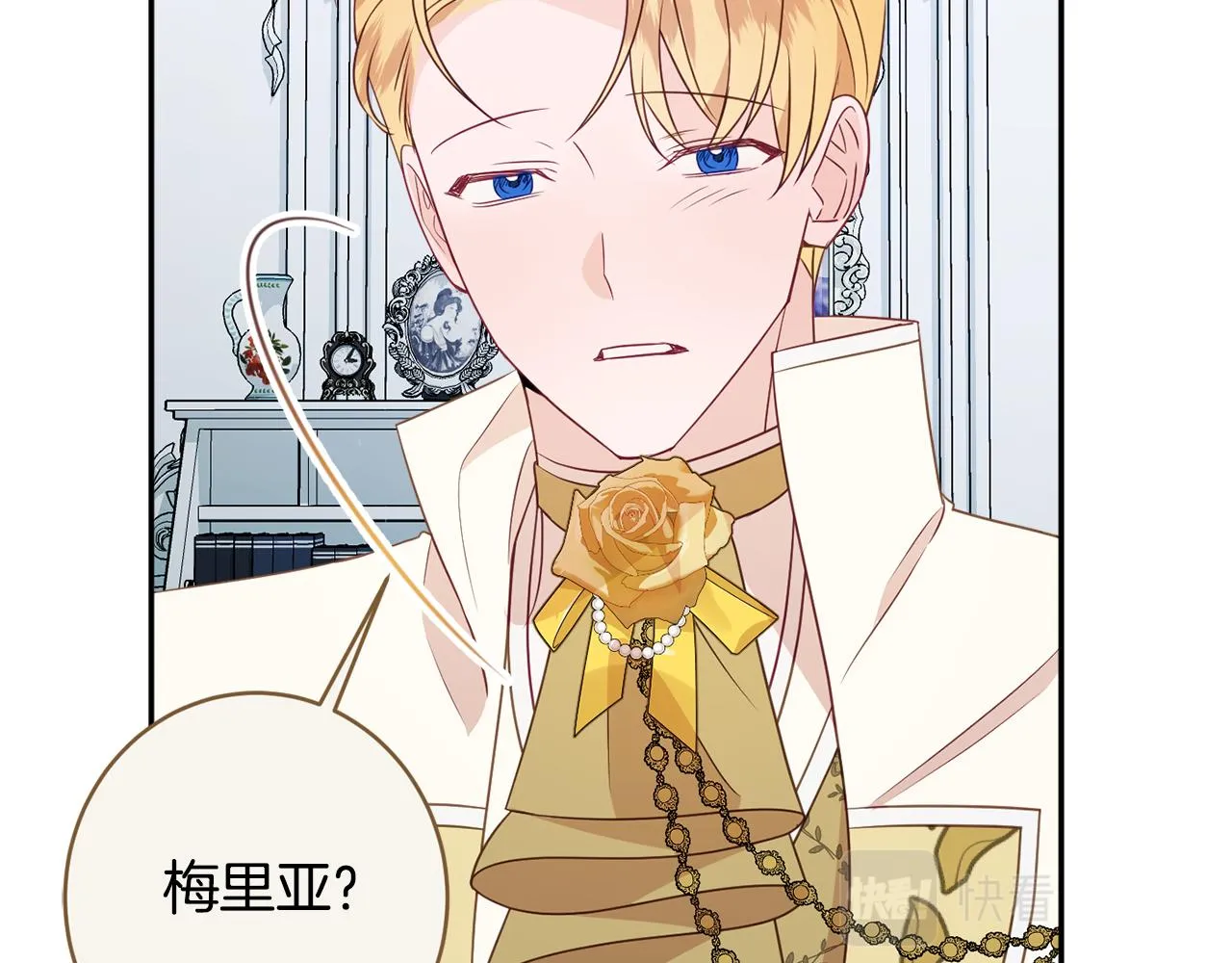 第56话 沙漠的太阳 第81页