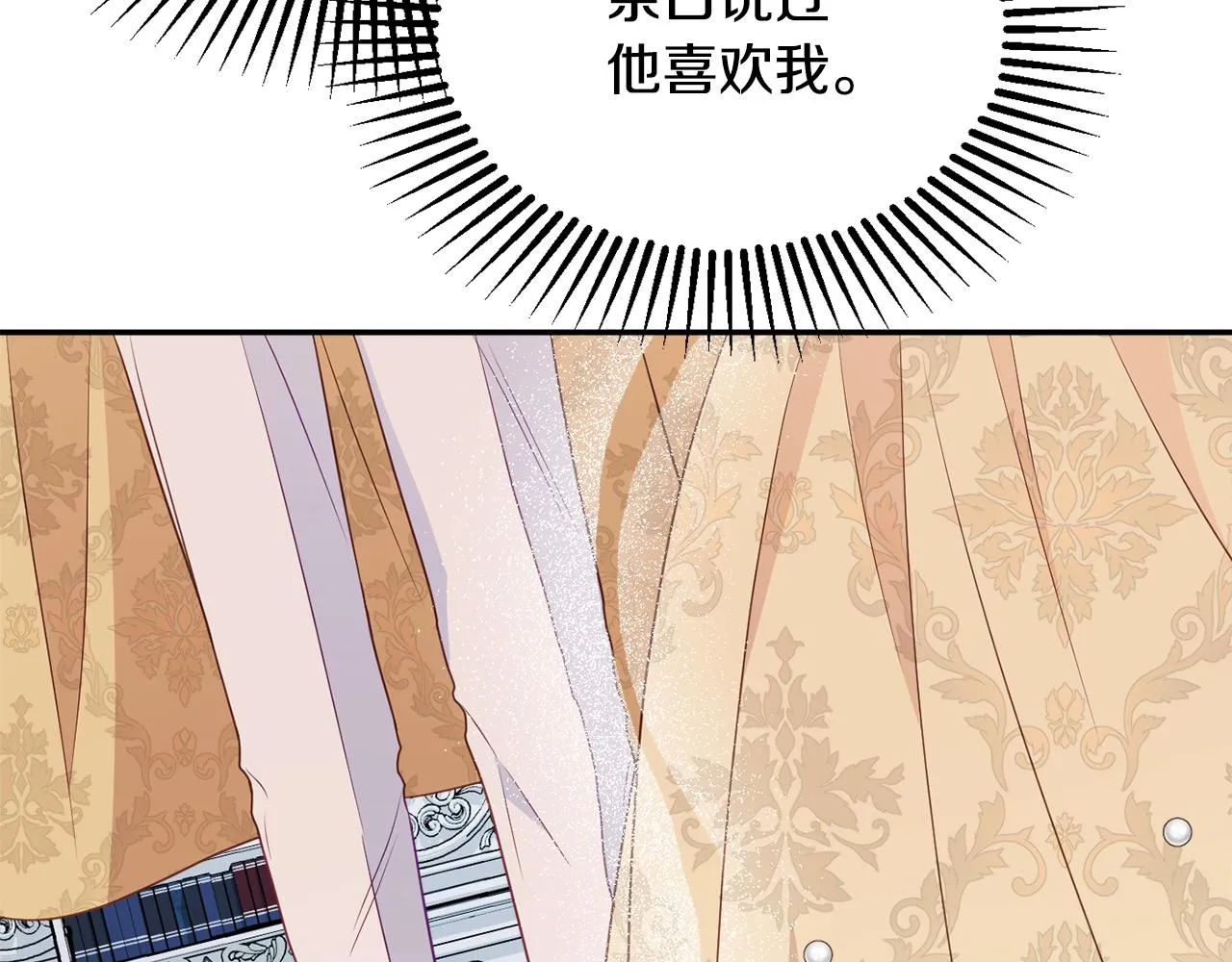 第56话 沙漠的太阳 第83页