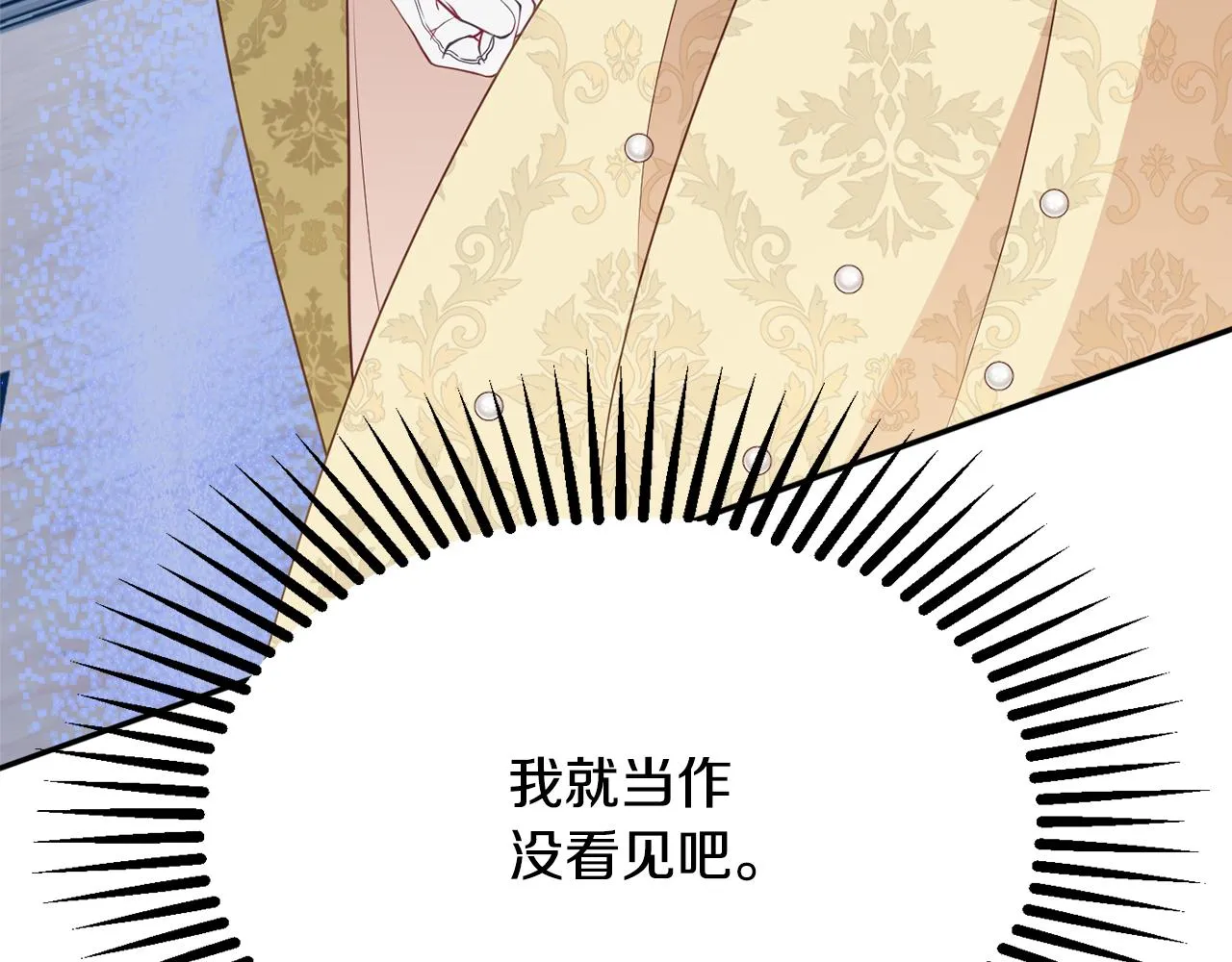 第56话 沙漠的太阳 第88页