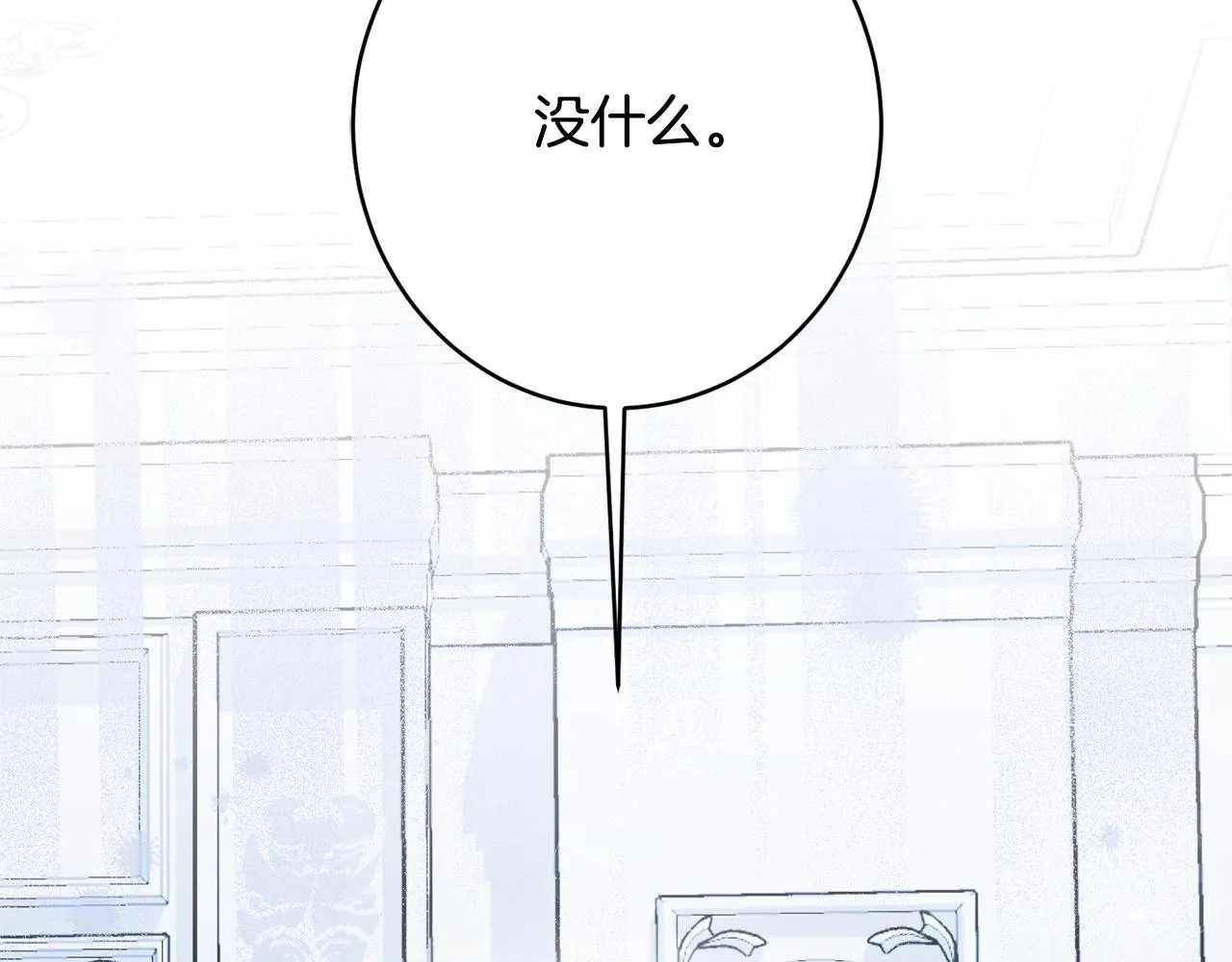 第56话 沙漠的太阳 第92页