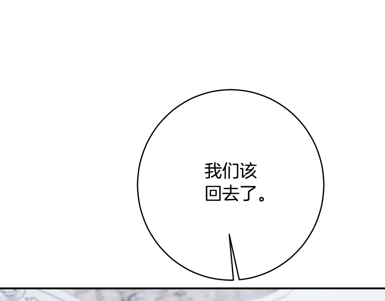 第56话 沙漠的太阳 第96页