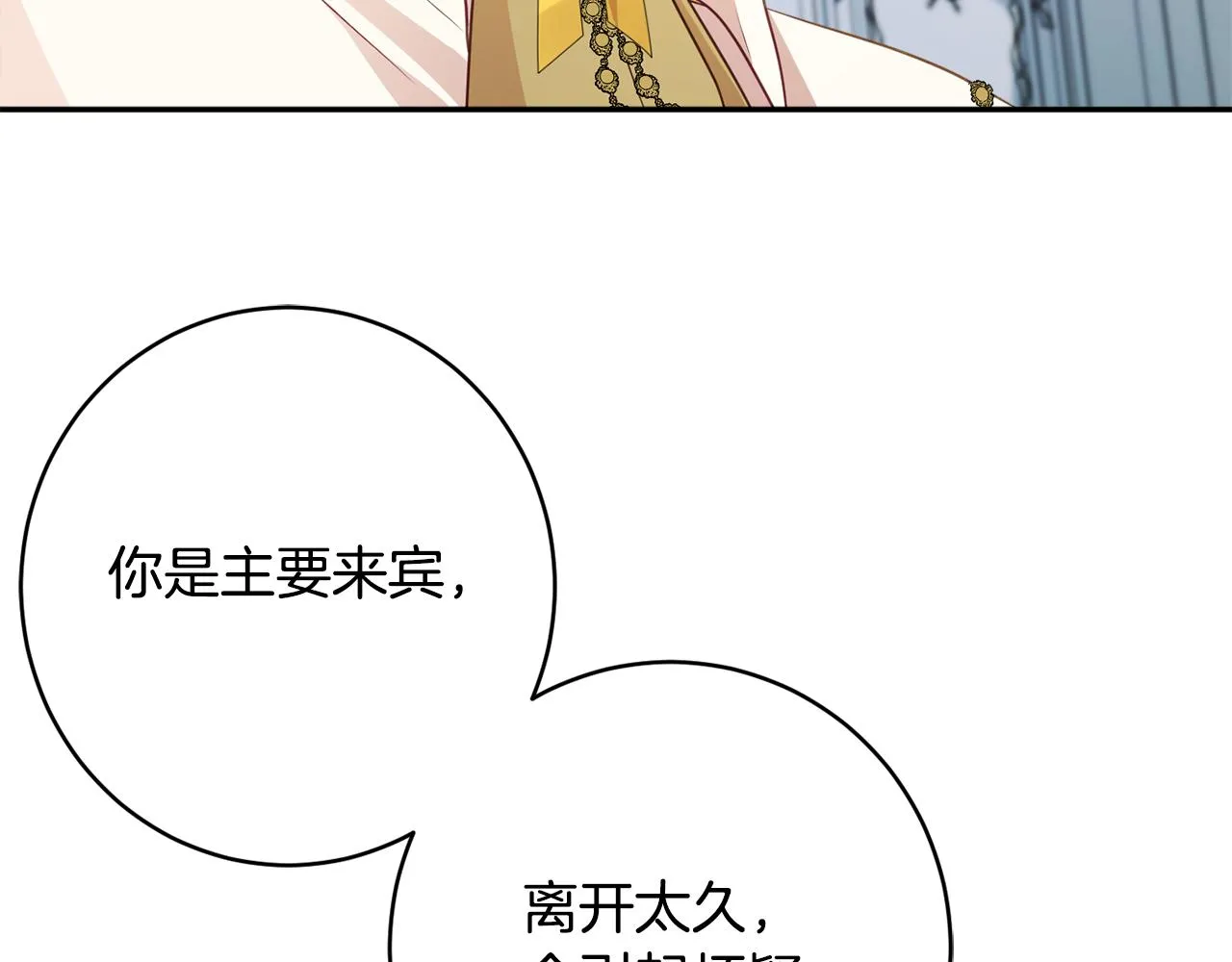 第56话 沙漠的太阳 第98页