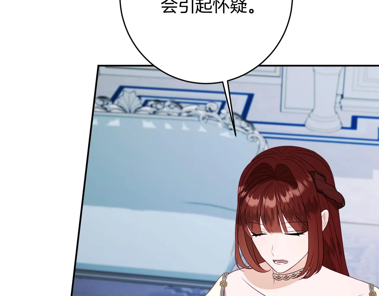 第56话 沙漠的太阳 第99页