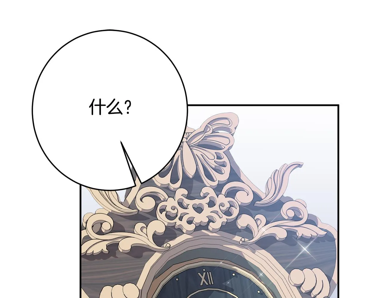 第56话 沙漠的太阳 第101页