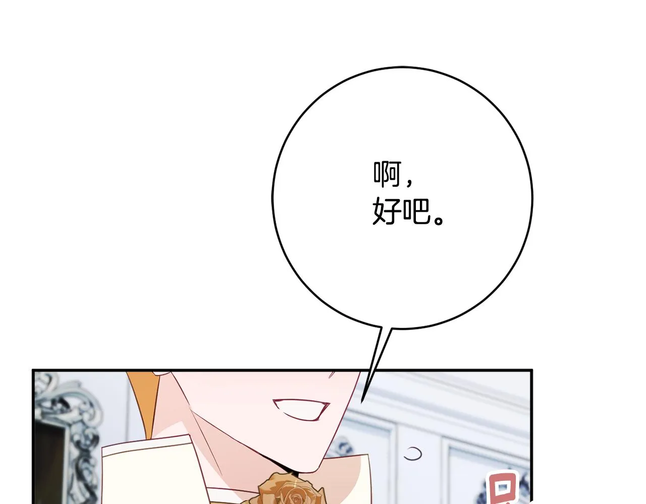 第56话 沙漠的太阳 第103页