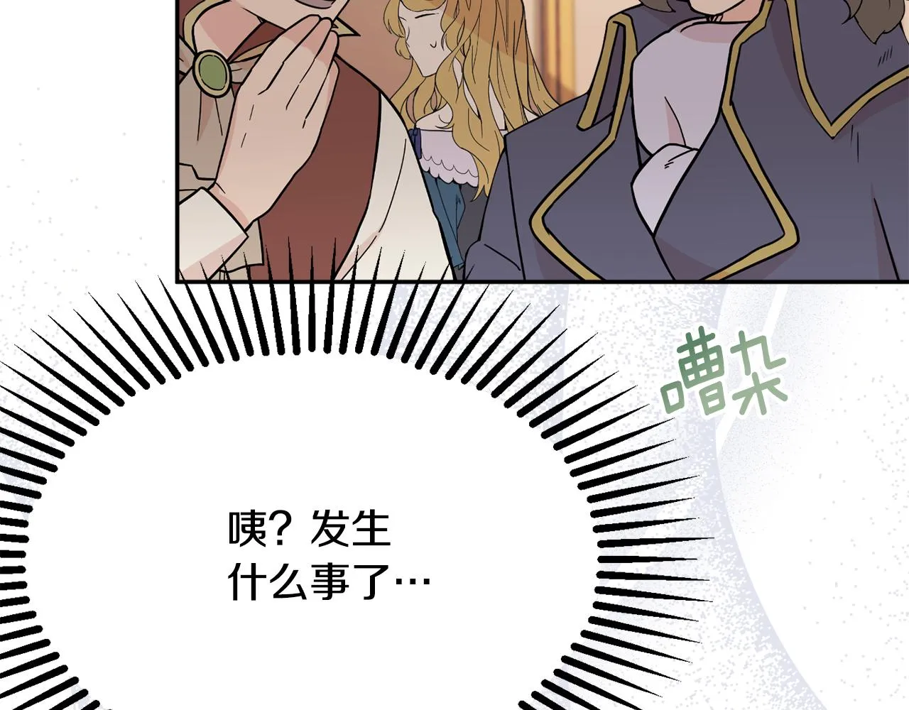 第56话 沙漠的太阳 第118页