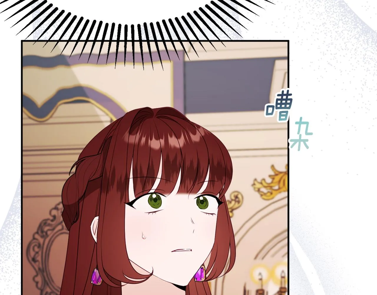 第56话 沙漠的太阳 第119页