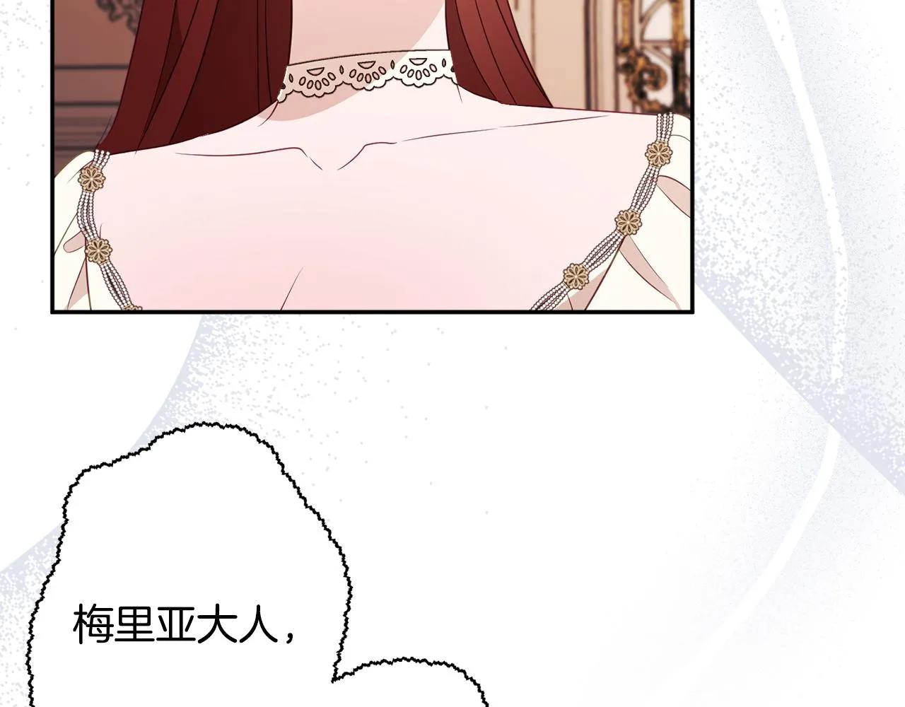 第56话 沙漠的太阳 第120页