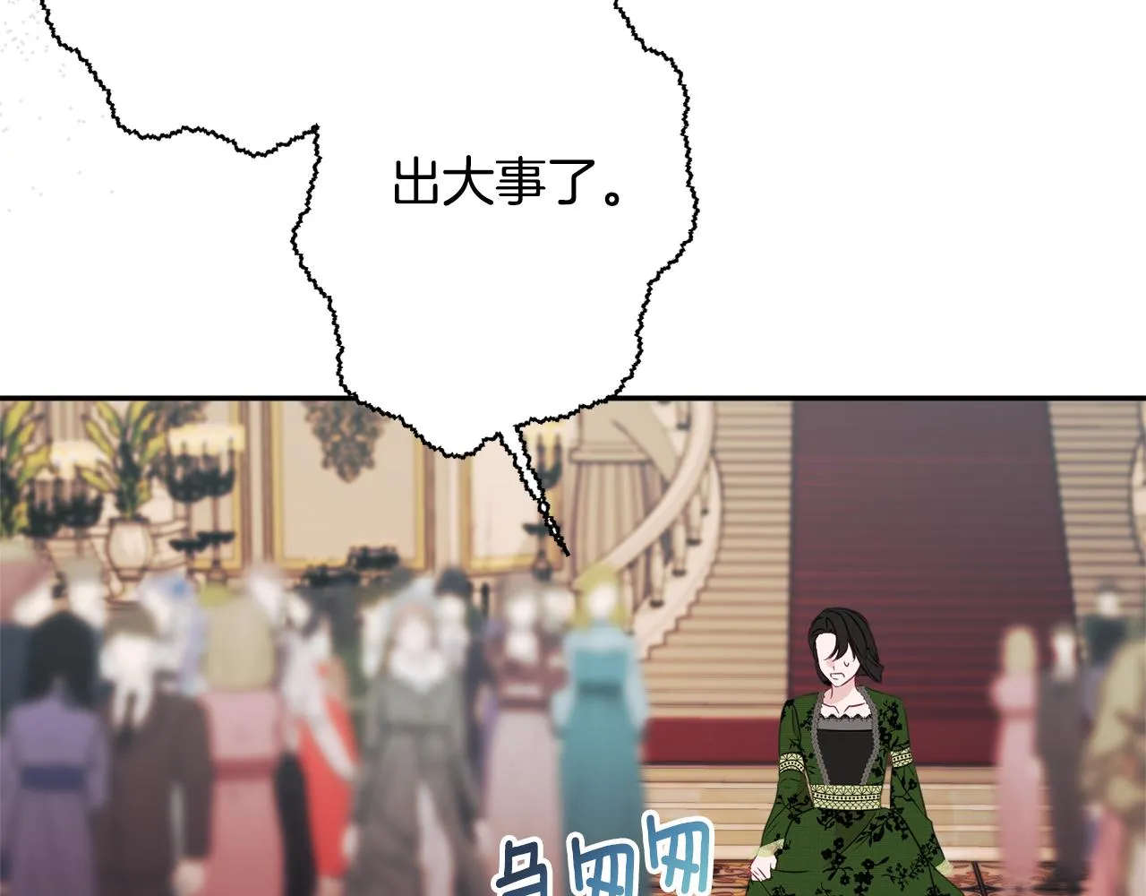 第56话 沙漠的太阳 第121页