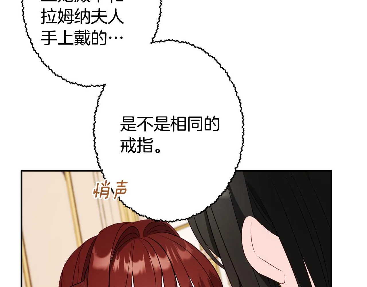 第56话 沙漠的太阳 第123页