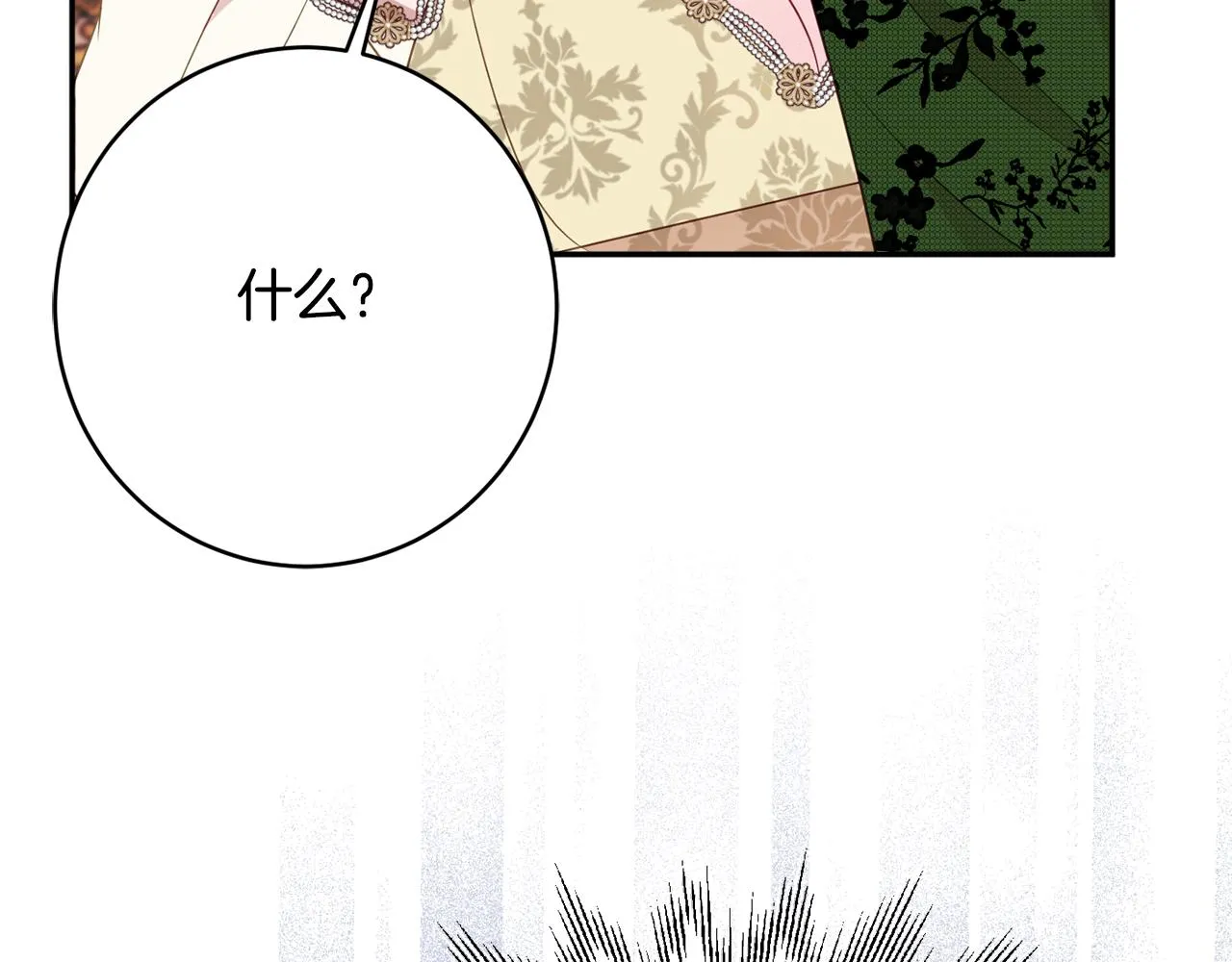 第56话 沙漠的太阳 第125页